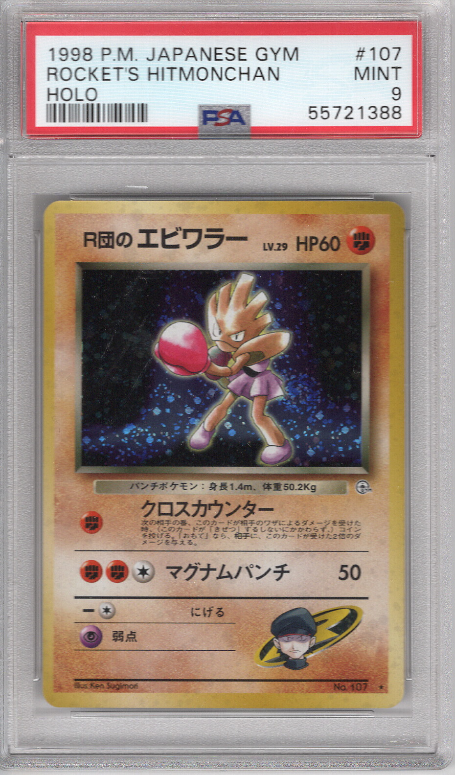 1998 Japanese Gym Holo Rocket's Hitmonchan PSA 9