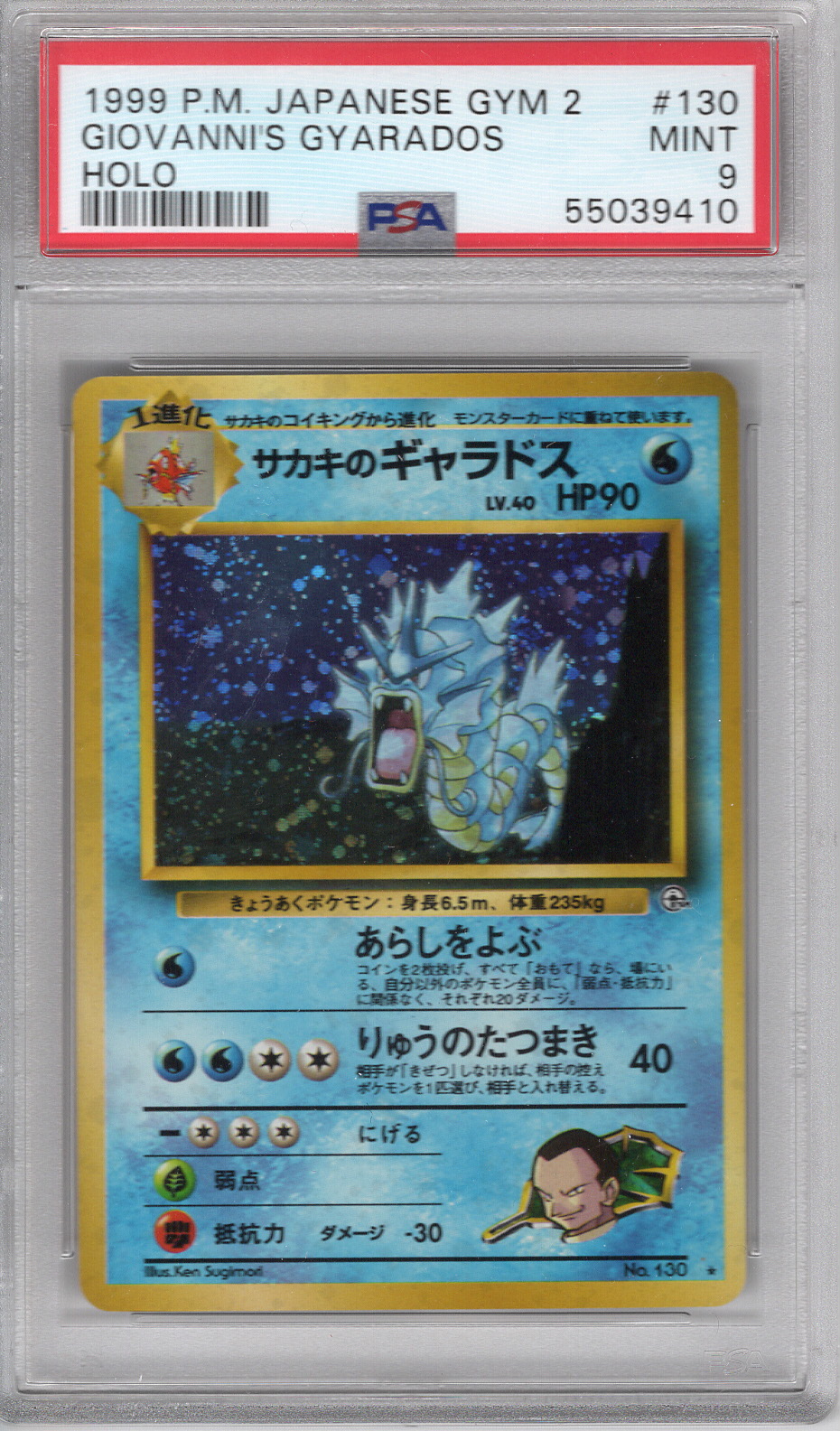 1999 Japanese Gym 2 Holo Giovanni's Gyarados PSA 9