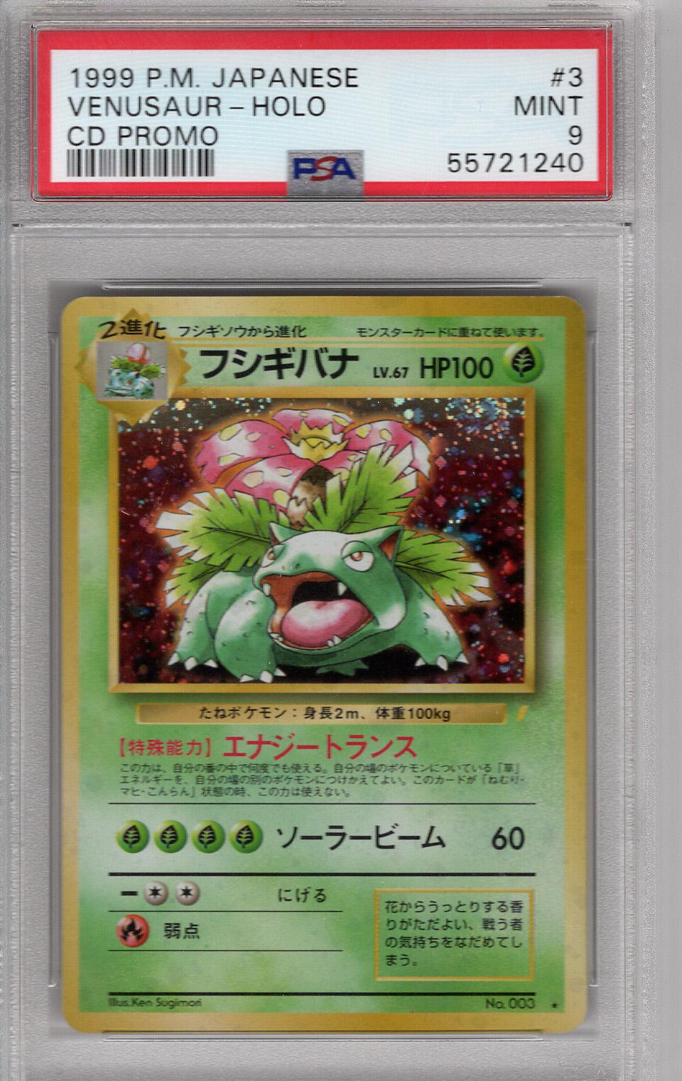 1999 Japanese CD Promo Holo Venusaur PSA 9