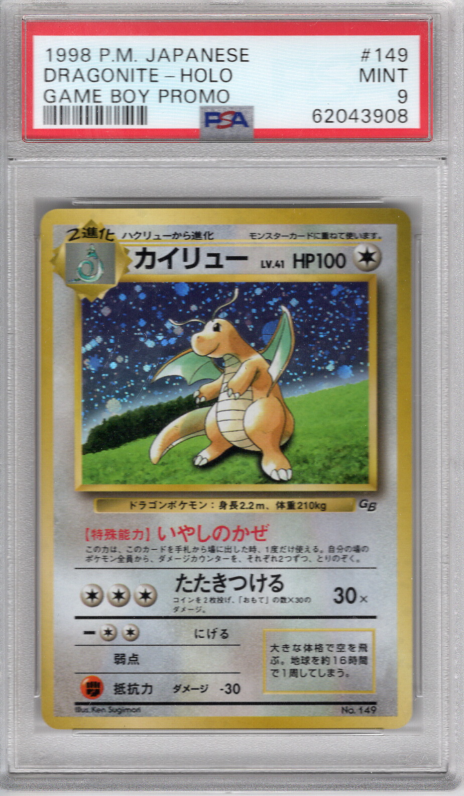 1998 Japanese Game Boy Promo Holo Dragonite PSA 9