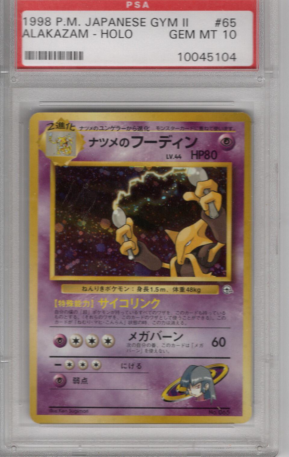 1998 Japanese Gym II Holo Alakazam PSA 10